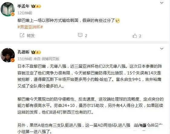 场比赛, 都发挥出了