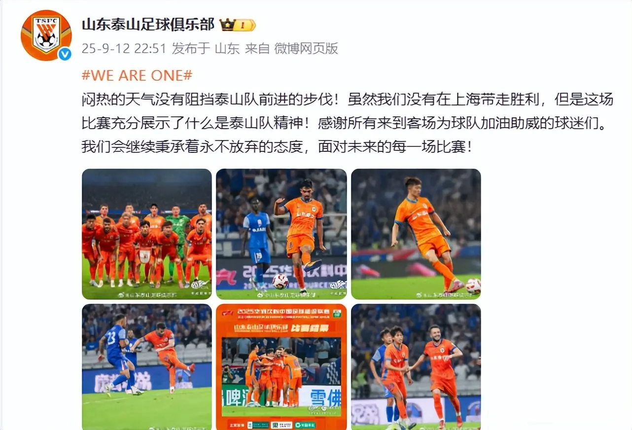 AA, 本场比赛他, 教泰山队应